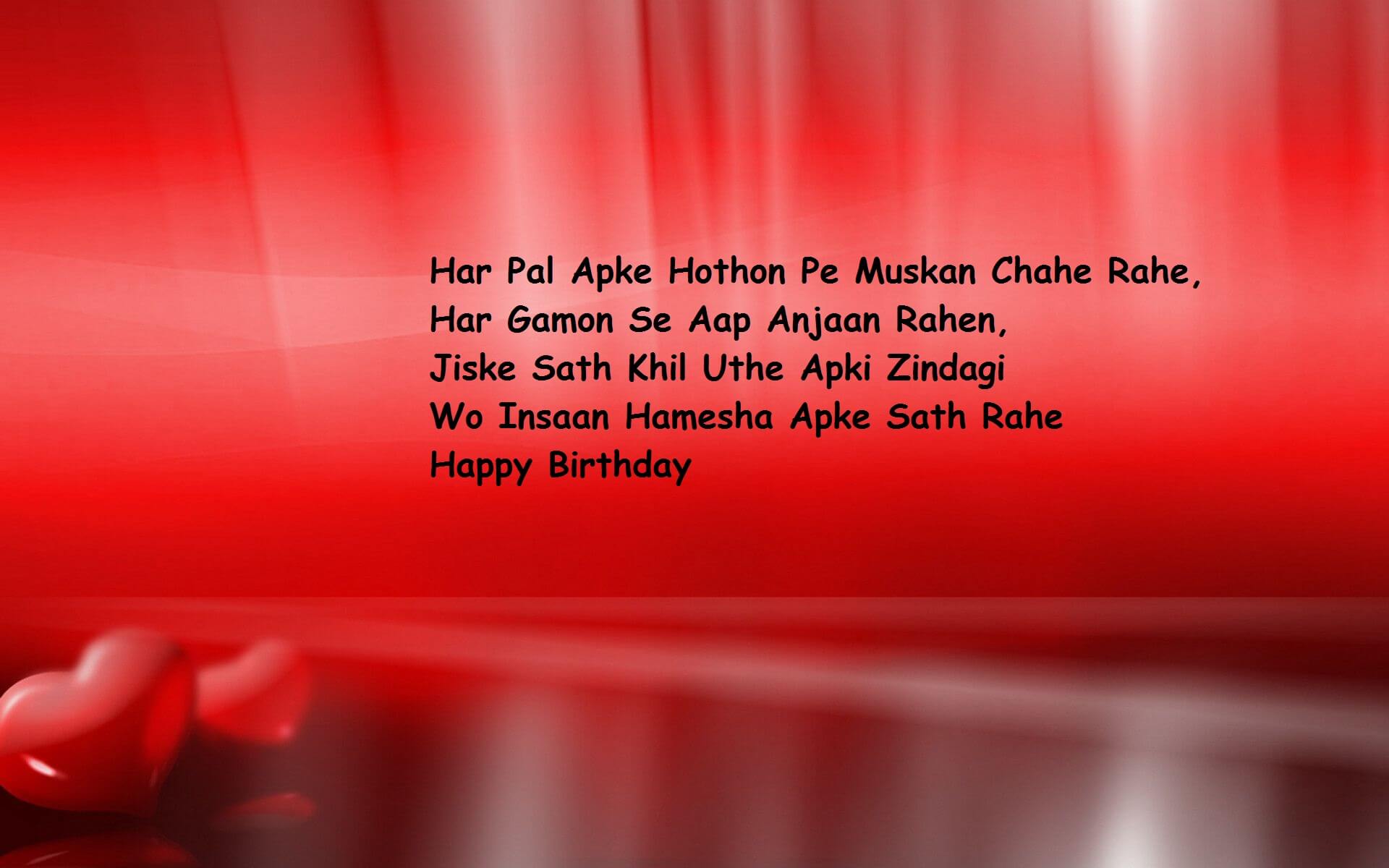 birthday wishes in shayari