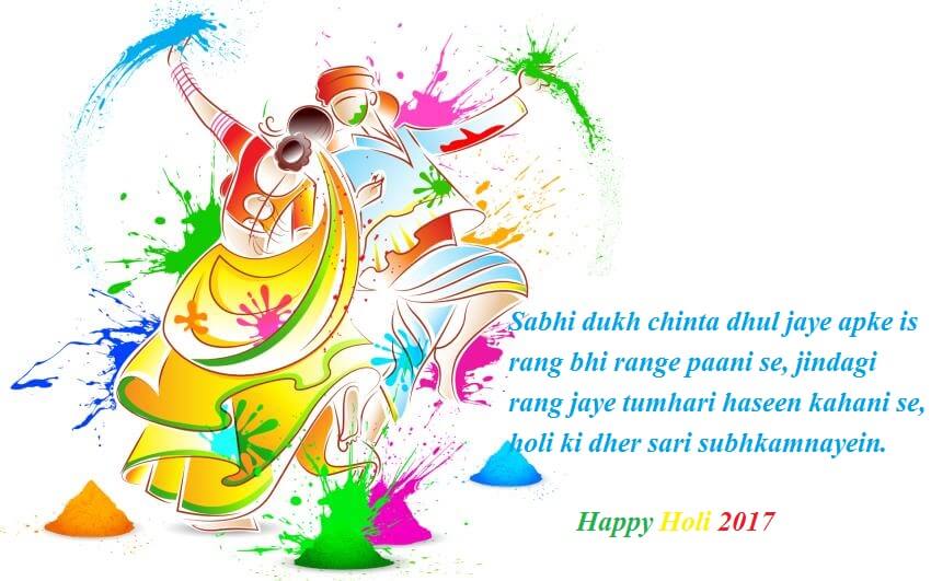 Happy Holi 2017 Hindi Wishes & Funny Shayari | Best Wishes