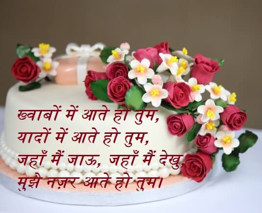 Hindi Birthday Shayari For Wife
