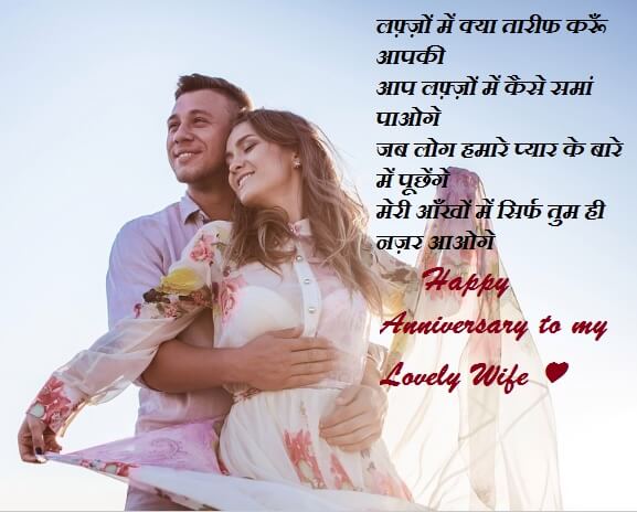  Love Quotes To Husband In Hindi