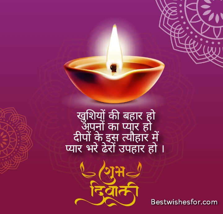 Diwali Hindi Wishes