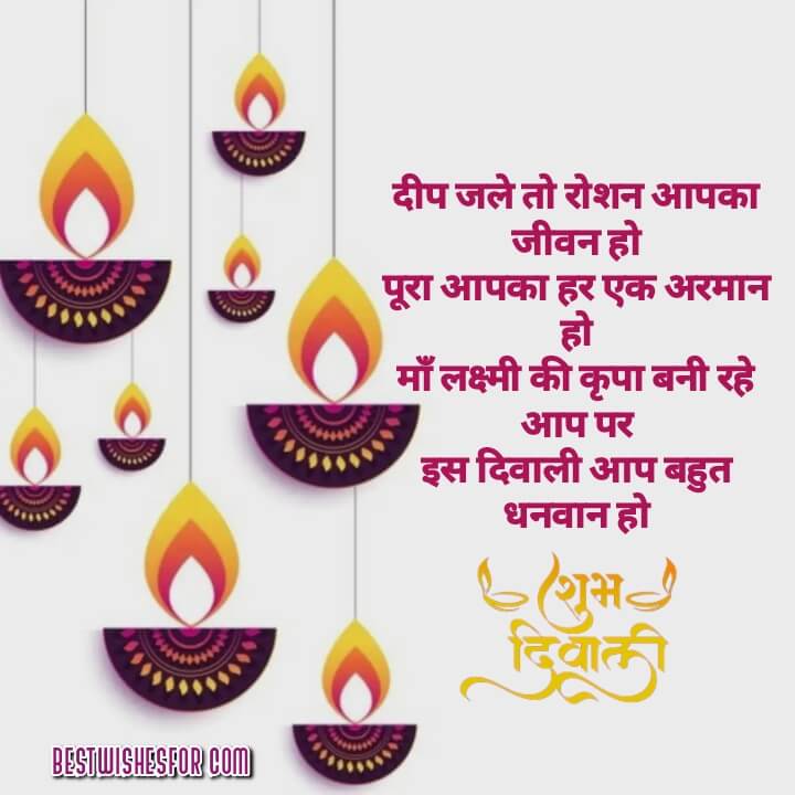 Happy Diwali Hindi Wishes