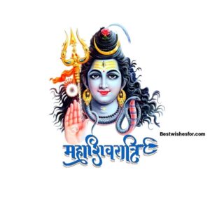 Happy Shivratri 2023 Wishes, Messages & Quotes | Best Wishes