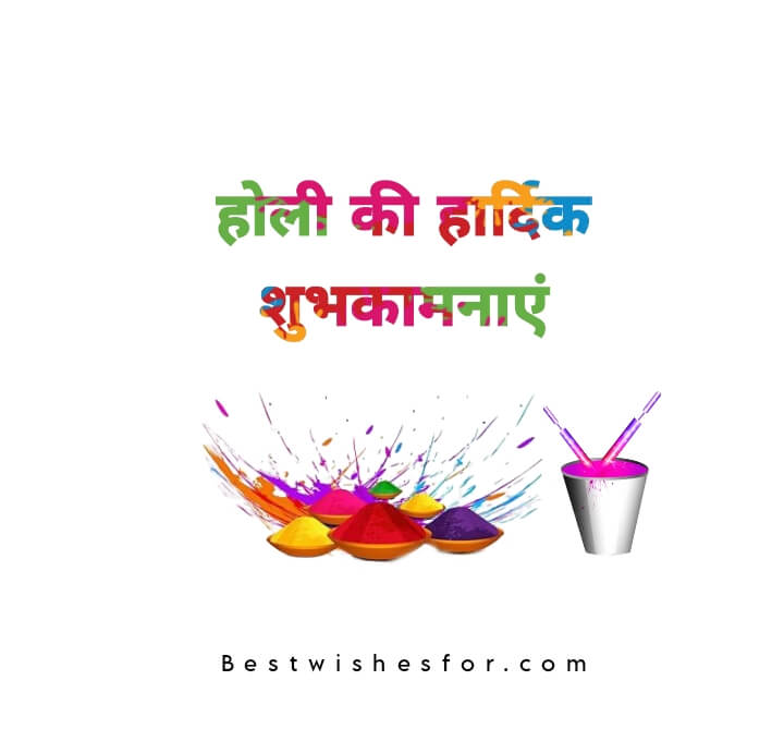 Happy Holi 2023 Wishes Images