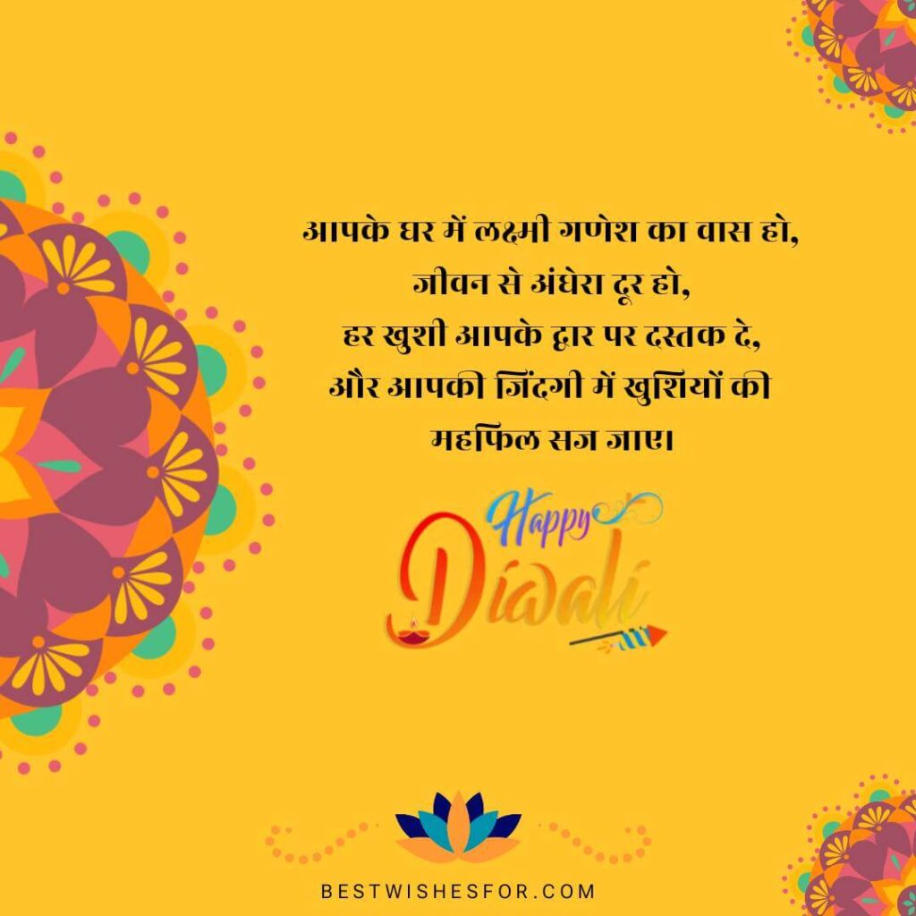 Diwali 2024 Hindi Shayari Images