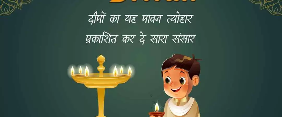 Happy Diwali 2024 Shayari Images