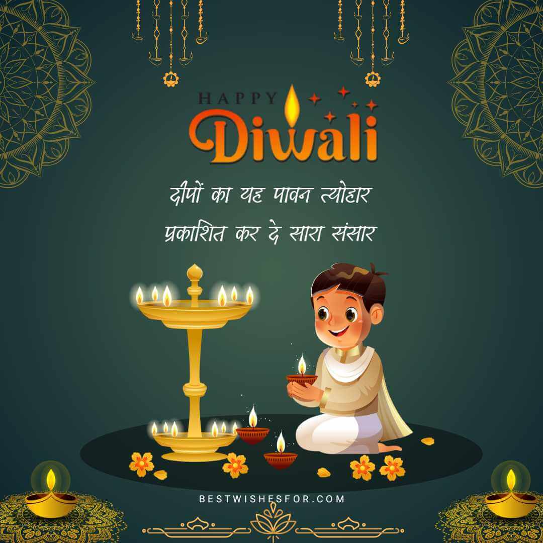 Happy Diwali 2024 Shayari Images